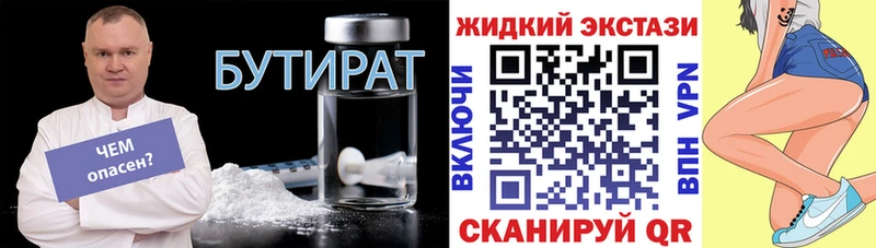Бутират оксибутират  дарк нет телеграм  Дмитров 