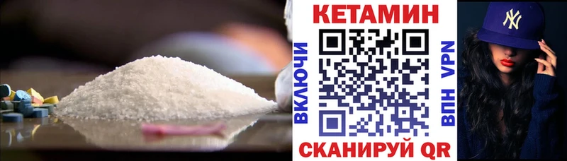 Кетамин VHQ Дмитров